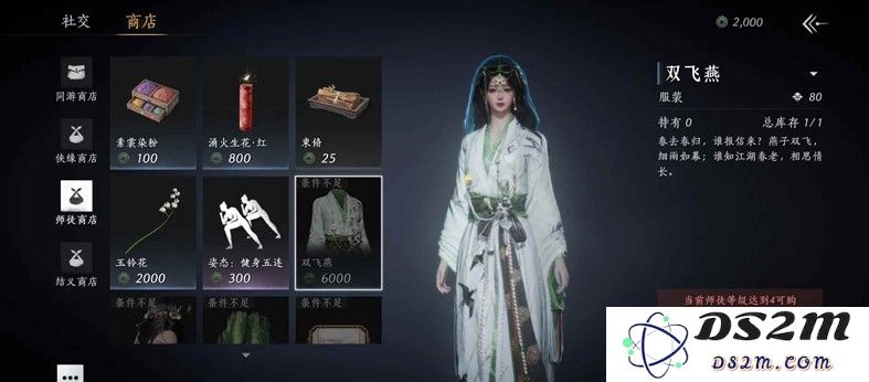 燕云十六声侠缘师徒结义 情义值怎么刷最快攻略：快速提升情义值的秘籍与技巧