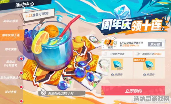 紧急通知｜深入解析 最新活动攻略，0 周年庆典｜v0425｜全方位攻略