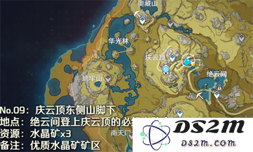 原神魔晶矿几级解锁