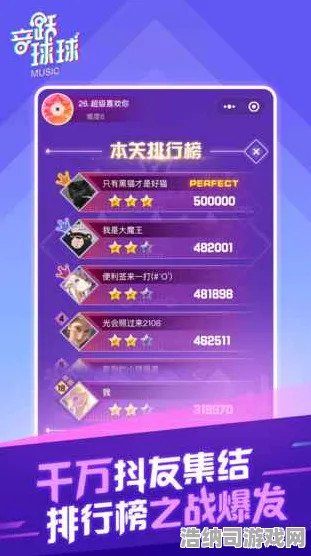 ‖独家｜秘籍 突发｜电竞赛事｜音跃球球高分技巧攻略，职业选手私藏操作大公开！