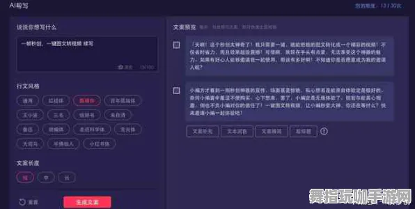 AI生成式游戏-S2赛季特别篇-隐藏任务详细解析-微信小程序功能介绍