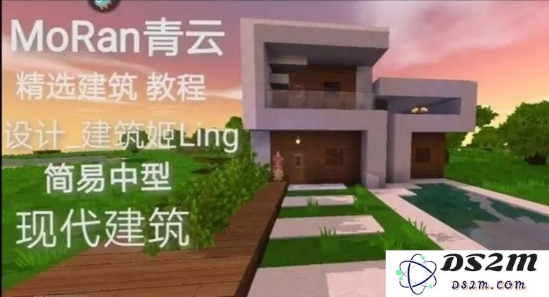 迷你世界52型现代生存别墅怎么搭建 怎么搭别墅：打造属于自己的完美小家园