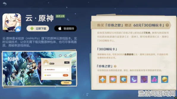 ‖最新｜教学 最新攻略，1 云·原神跨端存档攻略！全网最全PC/手机/平板无缝切换教程，手残党也能3分钟搞懂！