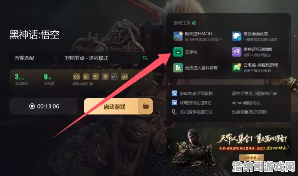 ‖最新｜教学 最新攻略，1 云·原神跨端存档攻略！全网最全PC/手机/平板无缝切换教程，手残党也能3分钟搞懂！