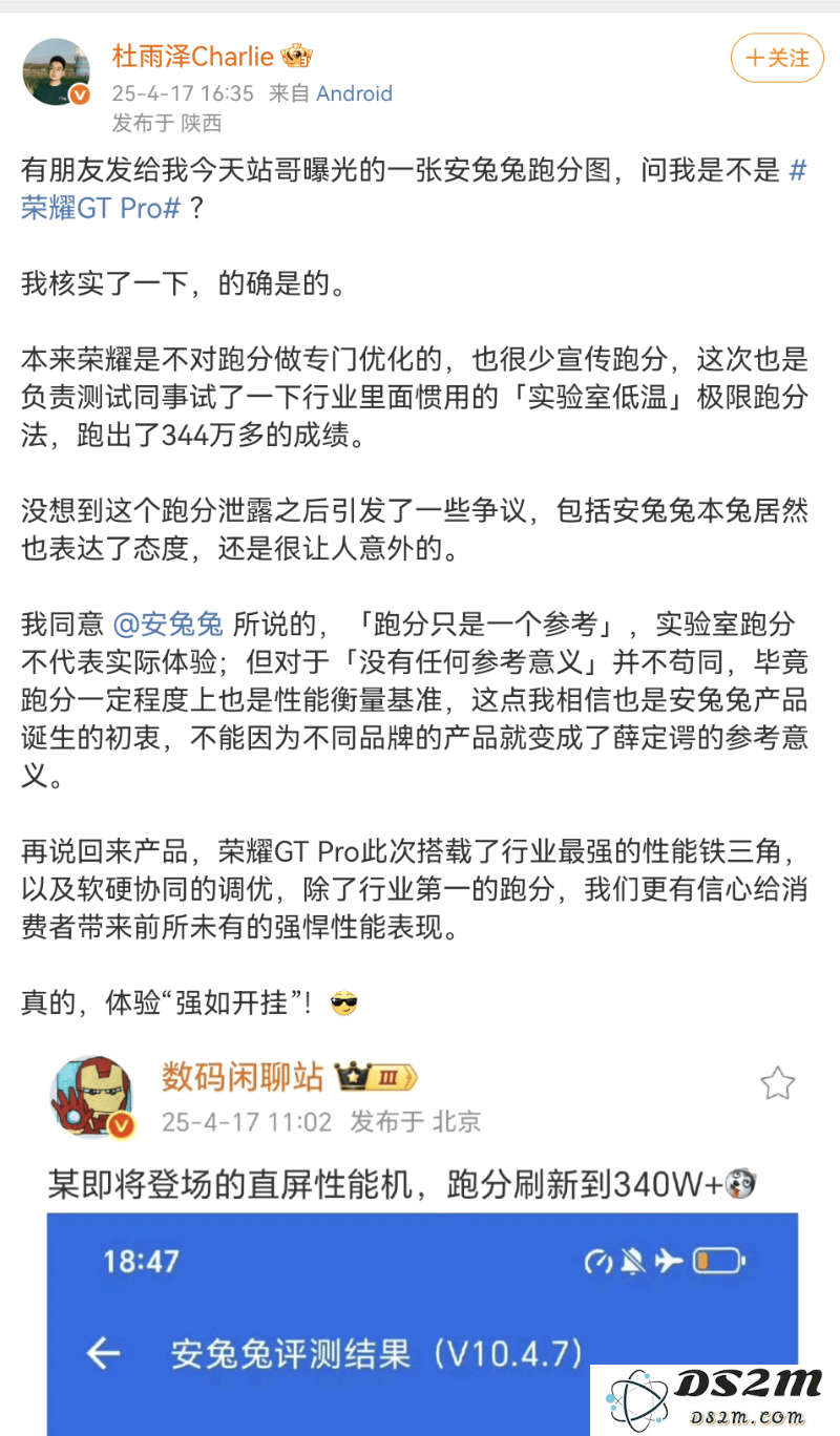 荣耀GT Pro跑分超344万：揭开背后的争议与真相