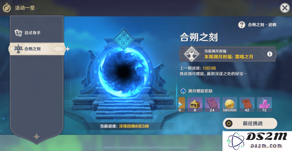 原神北斗值得换吗