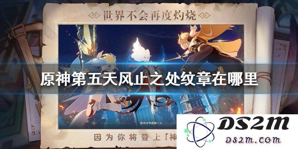 原神白鹤之章可疑之处