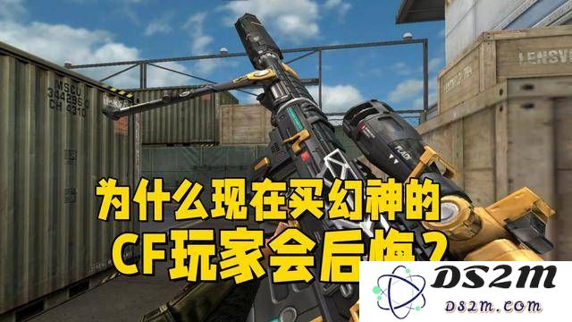 火线争霸：幻神M200引领新武器风潮