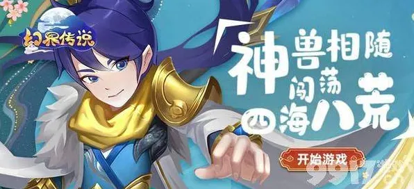 首曝幻界传说教学·最新攻略，1小时速通双倍掉落活动！正在进行中的福利怎么拿？必看攻略！
