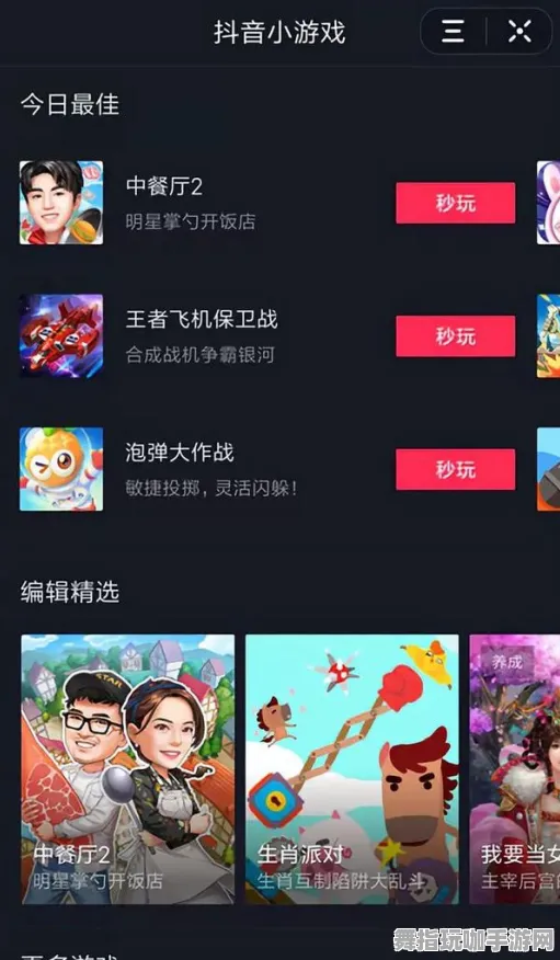 抖音小游戏-跨平台联机-S2赛季专属