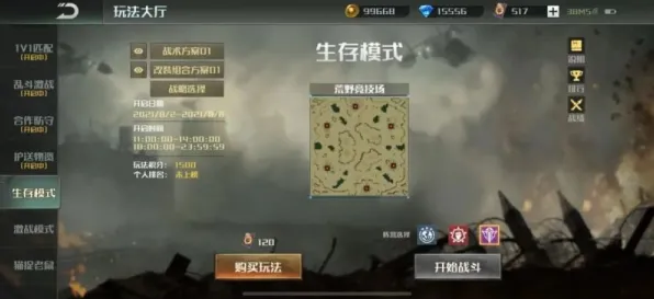 实时更新-0428-开放世界角色扮演游戏-脑机接口专属版本体验升级