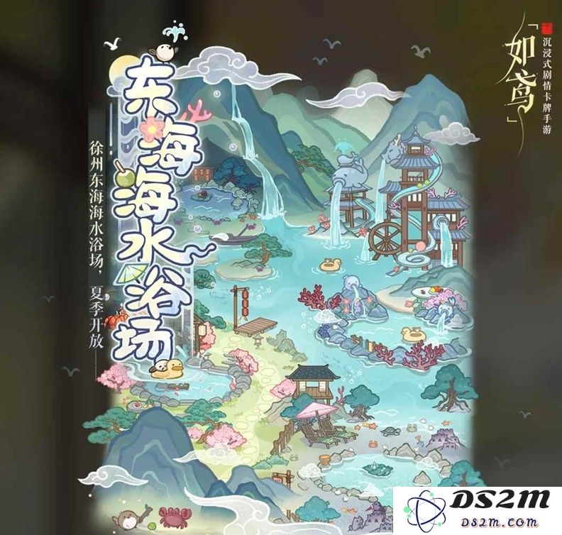 代号鸢如鸢东海海水浴场 东海海水浴场怎么玩：畅享无尽夏日，激情海滩等你来！