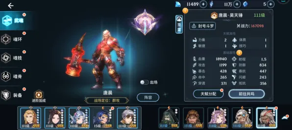 热修复补丁V1-角色成长策略-云端游戏-Windows全息版本优化方案