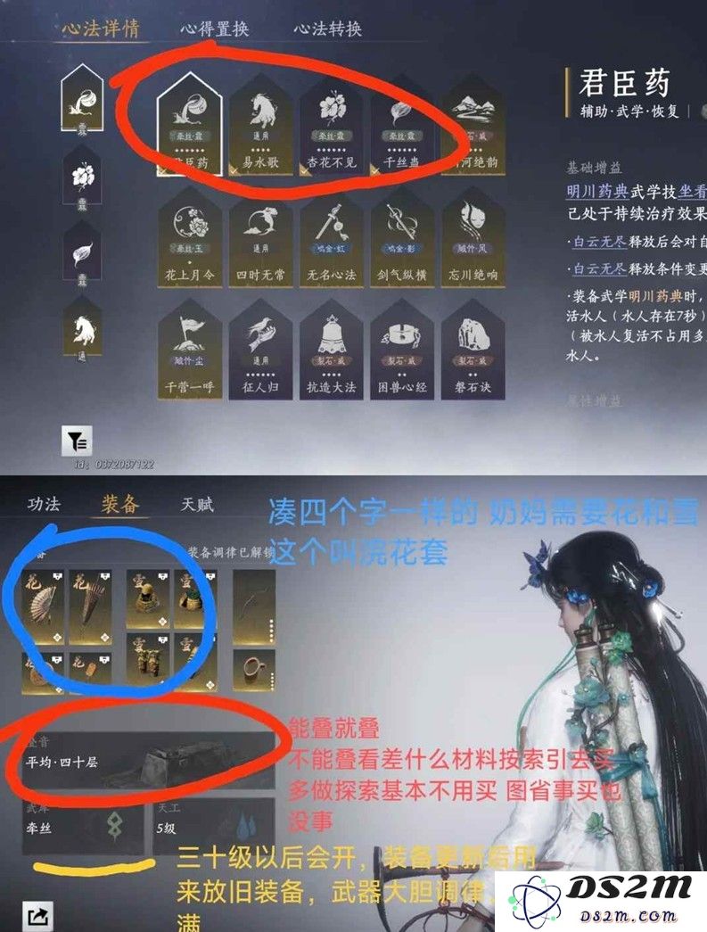 燕云十六声纯奶简单入门攻略 燕云纯奶怎么玩：轻松驾驭游戏策略，开启无人能敌之旅！