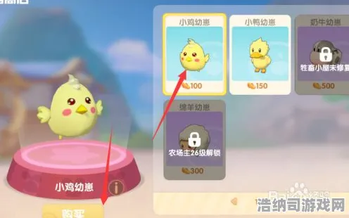 ▶2025｜攻略 庄园小鸡能量保护 全新｜合作活动｜道具兑换技巧，提升608积分有效利用