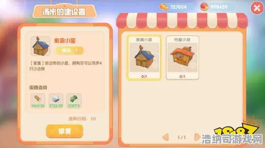 ▶2025｜秘籍 庄园小鸡能量保护 最新｜联动活动｜道具兑换攻略，608积分高效利用