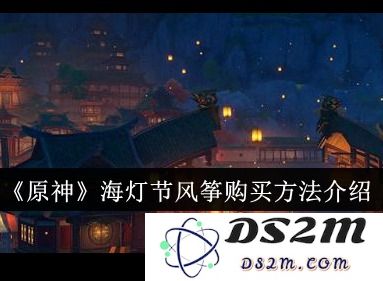 原神海灯节文案