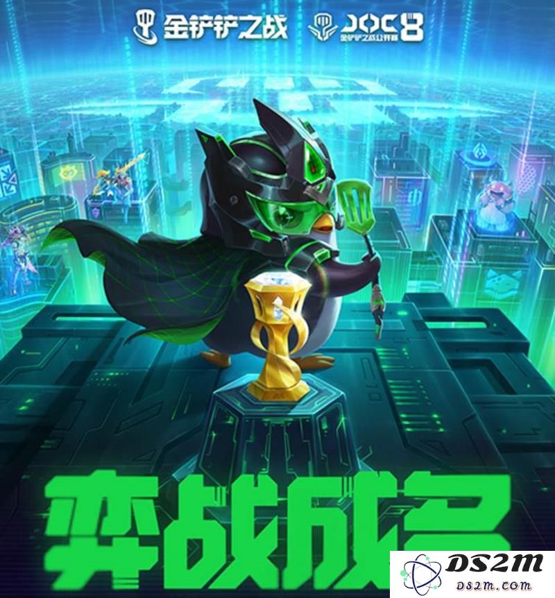 第八届金铲铲之战公开赛赛程 JOC8赛程发布：万众期待的竞技盛宴，究竟会带来怎样的精彩？