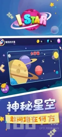 ▶全新攻略，1 星空宇宙探险 抖音热门｜新手玩家必读的全面攻略—从零开始的星际求生秘籍！最新玄学探秘攻略1