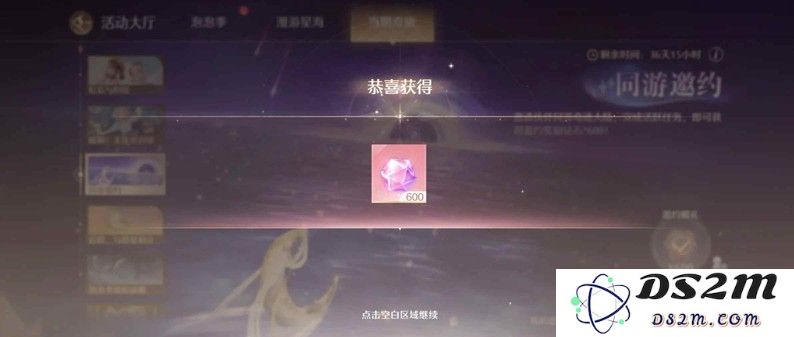 无限暖暖同游邀约 零好友如何获得600钻攻略：轻松获得钻石，快来一起玩吧！