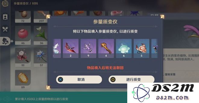 原神真奇货品有什么用