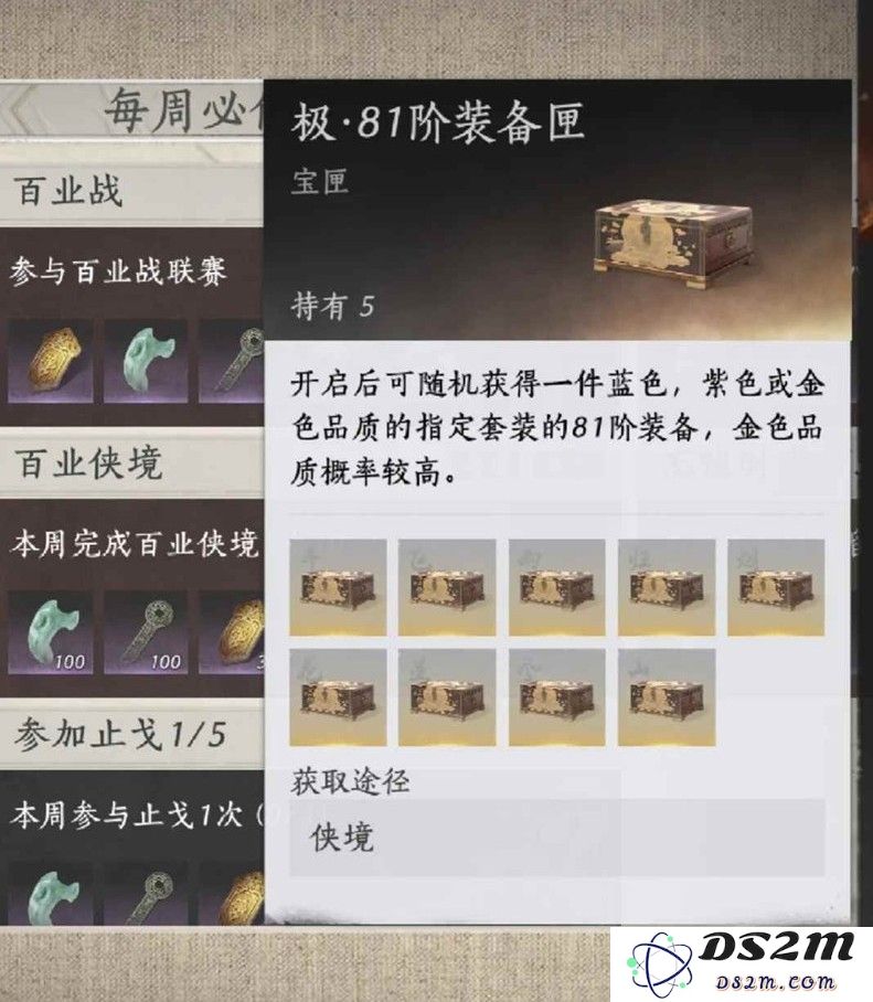 燕云金装超全掉落 渠道总结及推荐萌新适用攻略：轻松摸索游戏的乐趣？ 让你畅玩无阻