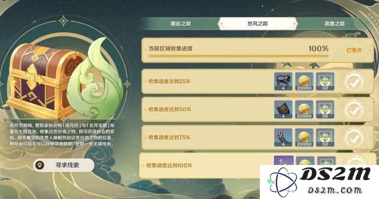原神邀请码在哪里