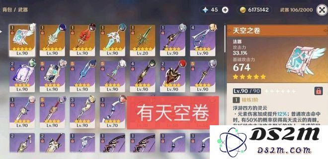 原神刻晴免费账号密码