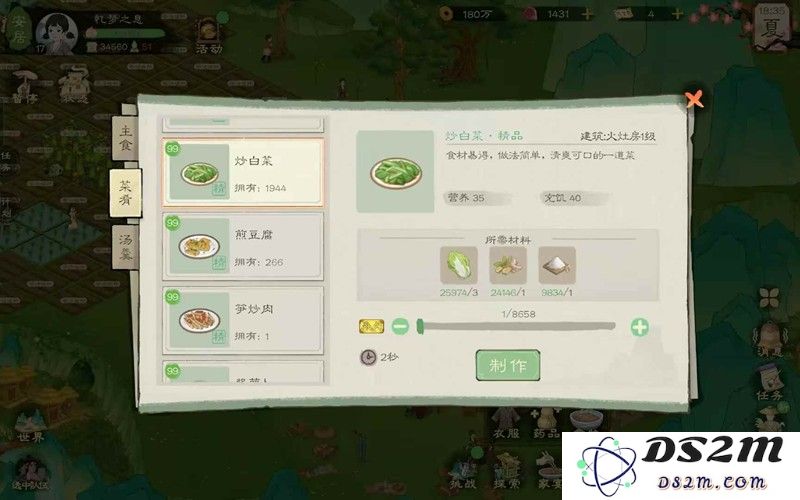 桃源记2开服新手怎么玩 新手不踩雷攻略下篇：轻松上手，畅享快乐游戏世界！