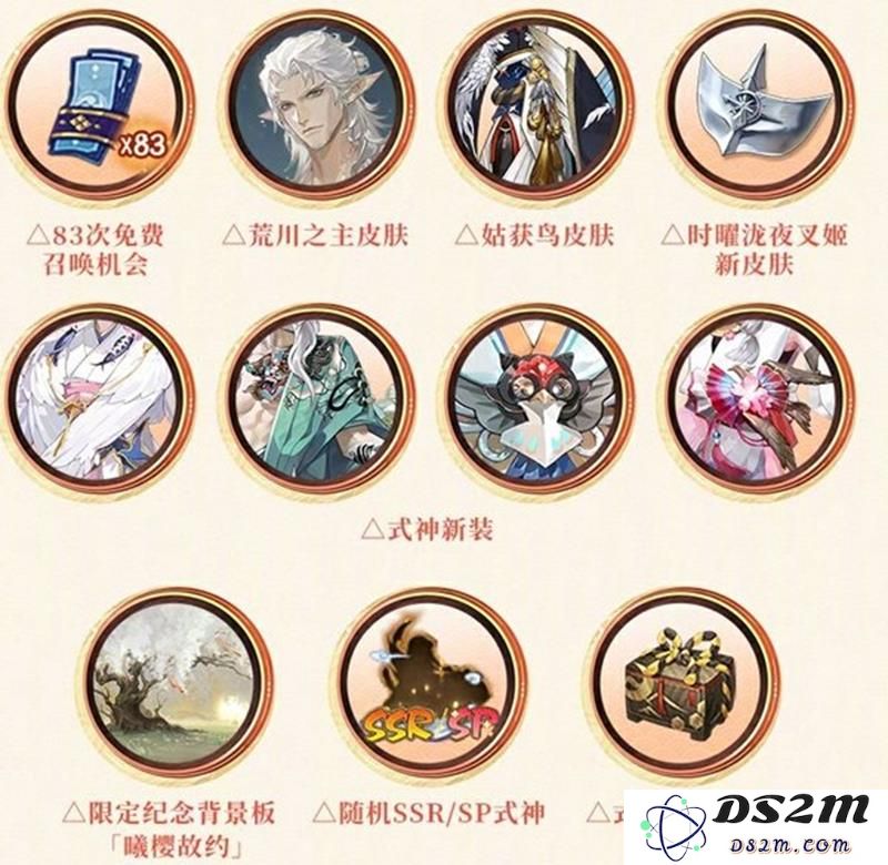 阴阳师5月嘉年华福利有哪些 2025年5月福利活动汇总：福利如此精彩！ 玩家尽享好礼