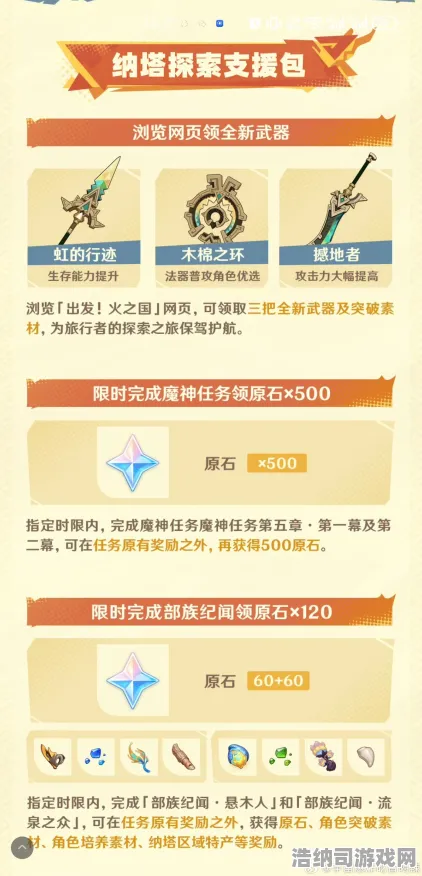 全面攻略，微信小游戏畅玩云·原神跨平台存档详解！登录即可领取原石及限量武器，适合新手的全方位指导教程▶