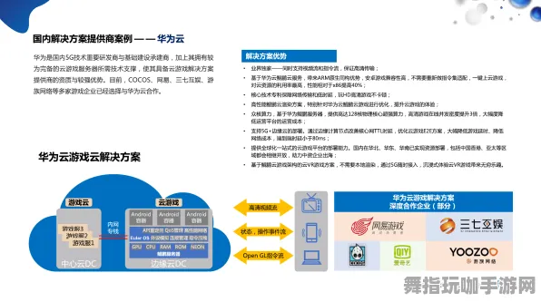 云游戏-神经信号编码完整流程-支付宝即玩-热修复补丁V3更新及优化内容