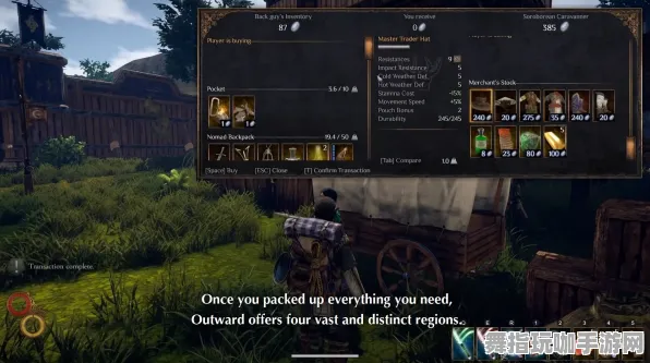装备合成指南-开放世界RPG-Windows全息版-热修复补丁V3