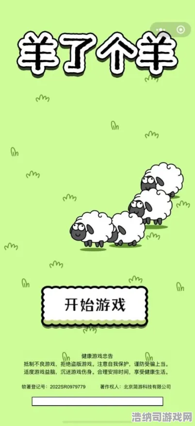 ▶最新攻略，1 微信小游戏｜套路 攻略｜v0425｜攻略，揭秘小游戏开发商的5大连环套路，手把手教你反杀薅羊毛！
