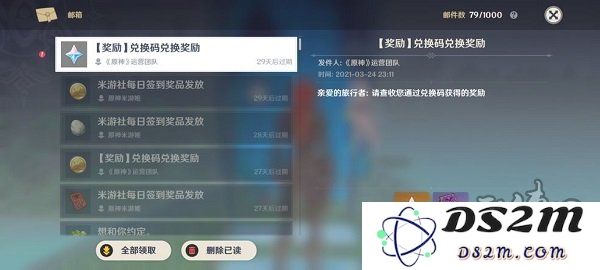 原神永久有效兑换码温迪2023