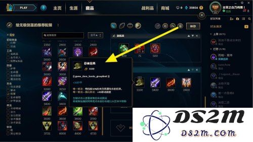 英雄联盟s10赛季剑圣出装