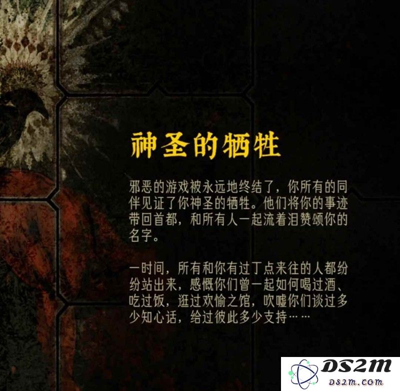苏丹的游戏神圣牺牲结局 屠龙线怎么做详细攻略：轻松掌握屠龙秘诀，成就英雄传奇
