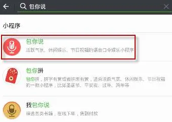 实时更新-0428-微信小程序-AI生成式游戏