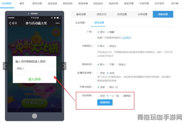 实时更新-0428-基于微信小程序的AI驱动游戏生成体验