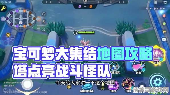 宝可梦大集结野区路线全面解密！v0425版本攻略首次曝光 上分必备的野区制胜秘籍全在此处