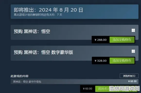 最新攻略，1 实时更新+登录福利+微信小游戏平台全攻略 黑神话，悟空神庙隐藏机制全解，萌新秒变大神！