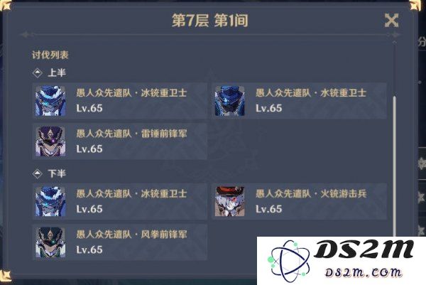 原神平民玩家如何在深境螺旋第四层中取得胜利与攻略分享