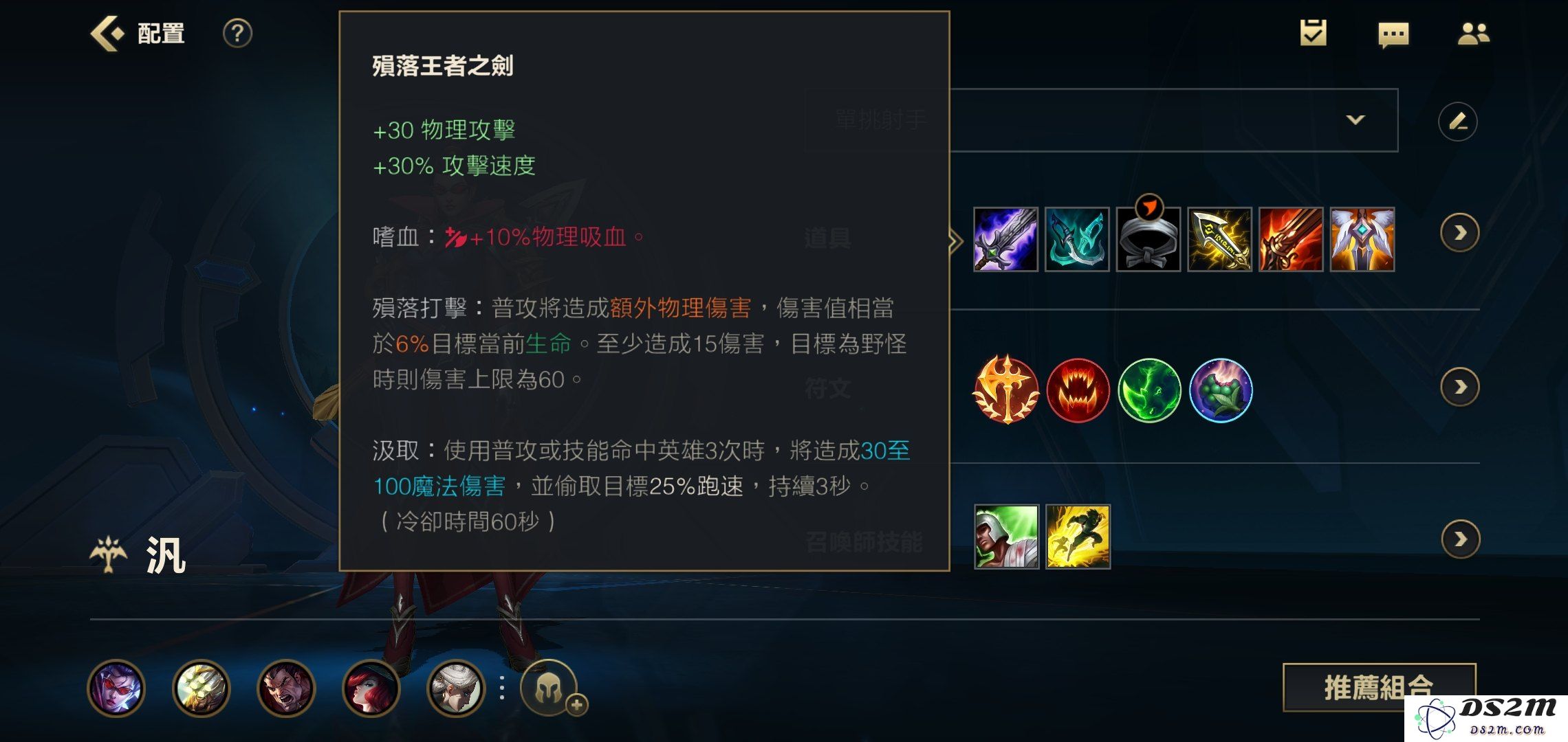 《英雄联盟手游》剑圣的半肉出装攻略与推荐，助你在对战中更具生存能力