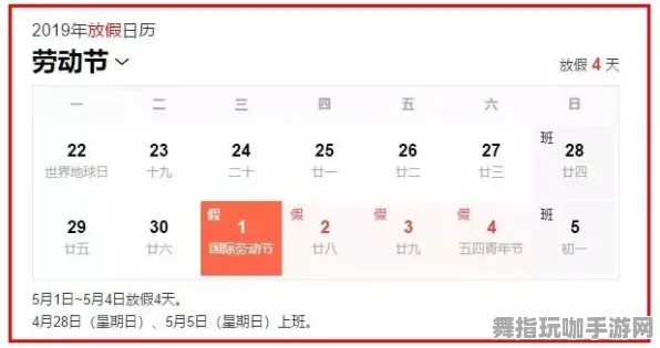 云游戏五一假期必不可少的选择-仅剩6天倒计时-淘宝精彩互动等你来参与