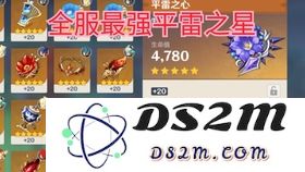 原神胡桃圣遗物属性明细