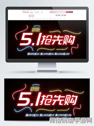 五一假期倒计时6天-淘宝互动盛典-脑机接口2.0游戏震撼来袭，玩转假期新体验