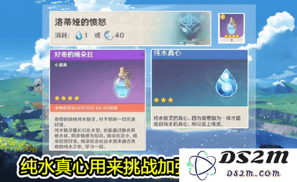 原神打探情报怎么过去