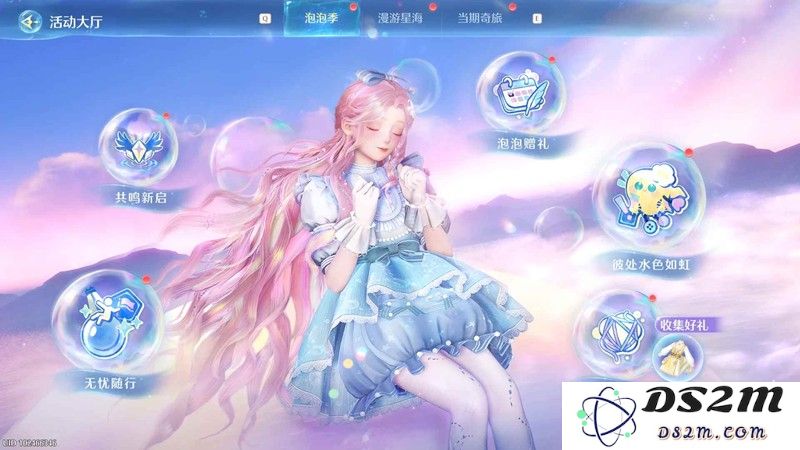 无限暖暖1.5版本泡泡季 无忧岛活动全攻略下：让你畅玩无忧，获取丰富奖励