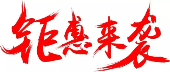 跨平台合作联机-五一黄金假期必玩-倒计时6天-全新微信小程序-99%玩家尚未体验的剧情冒险
