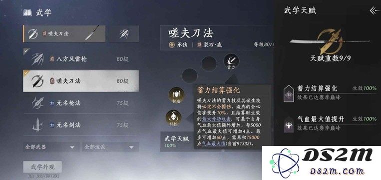 燕云十六声新手进阶攻略 装备选择系统进阶指南：成为真正的高手，一步到位！